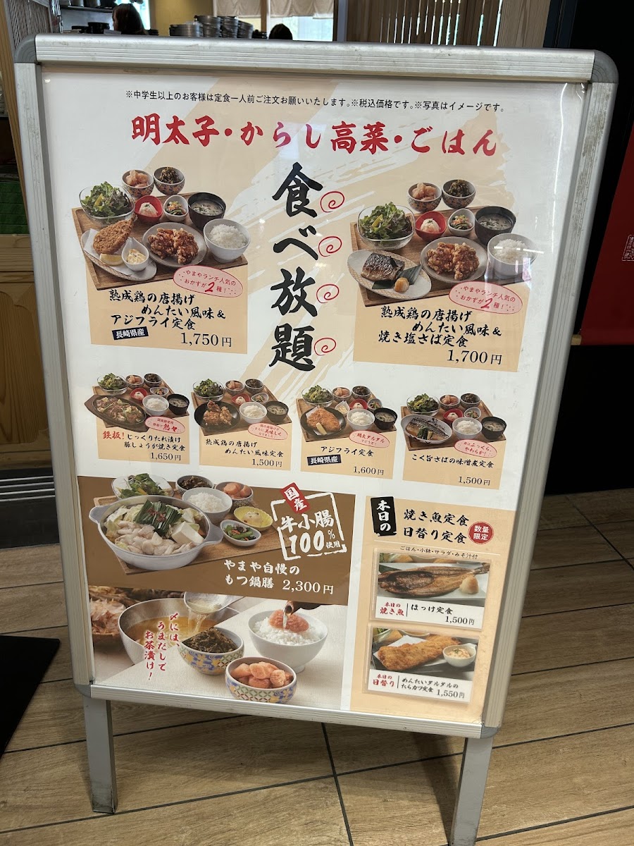 Menu Yamaya Sapporo Ekimaedori-4