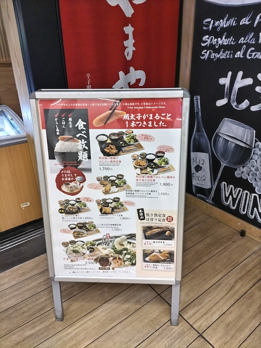 Menu Yamaya Sapporo Ekimaedori-5