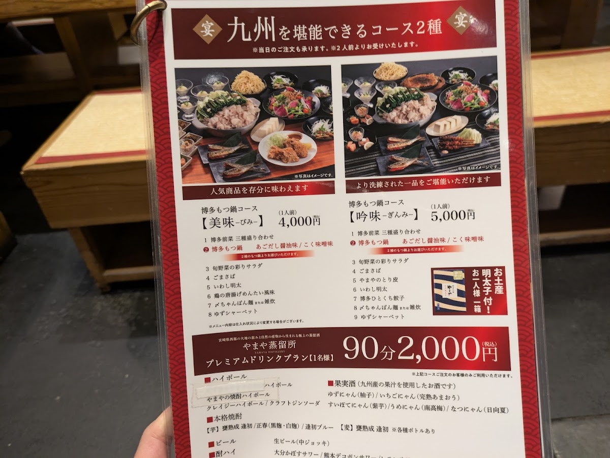 Menu Yamaya Sapporo Ekimaedori-6
