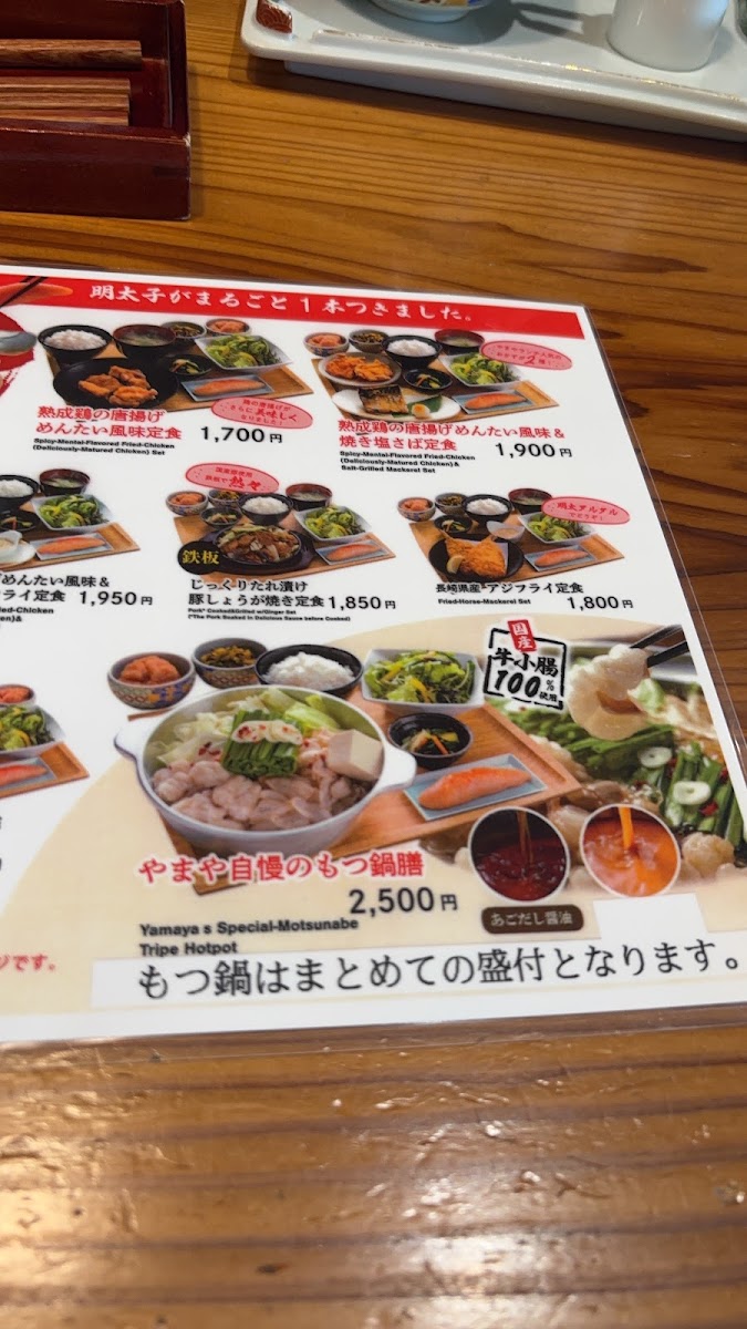Menu Yamaya Sapporo Ekimaedori-7