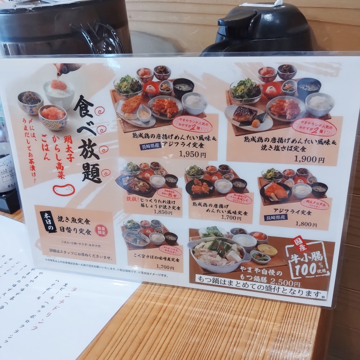 Menu Yamaya Sapporo Ekimaedori-8