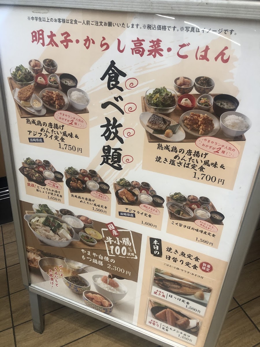 Menu Yamaya Sapporo Ekimaedori-9