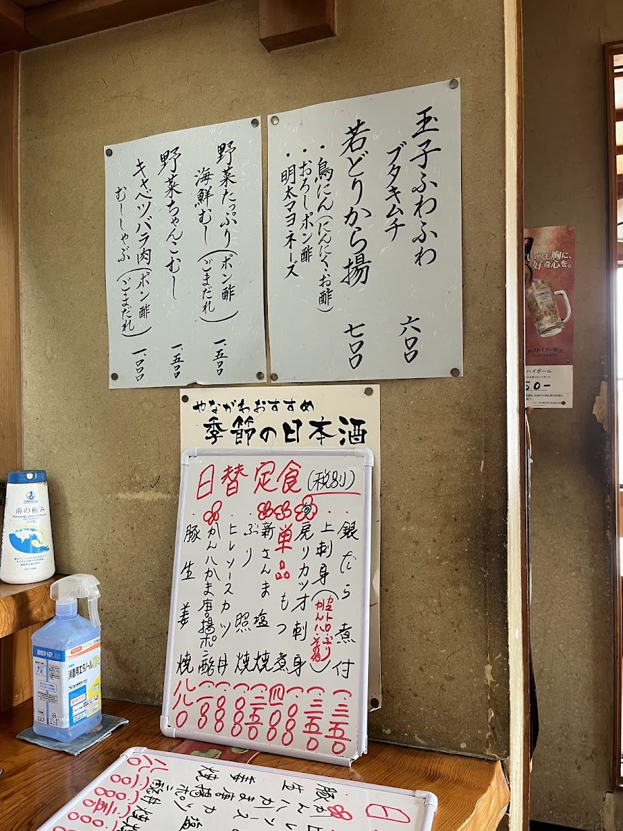 Menu Yanagawa-2