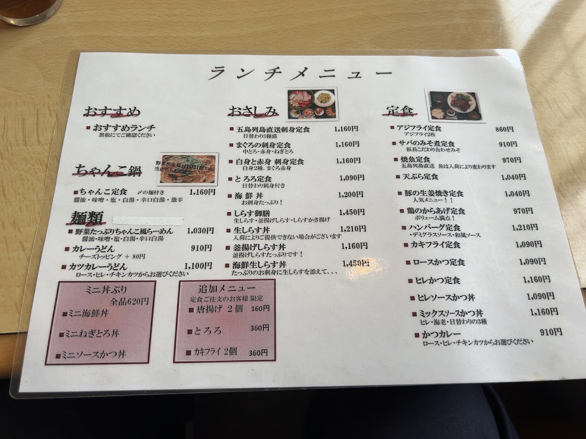 Menu Yanagawa-3
