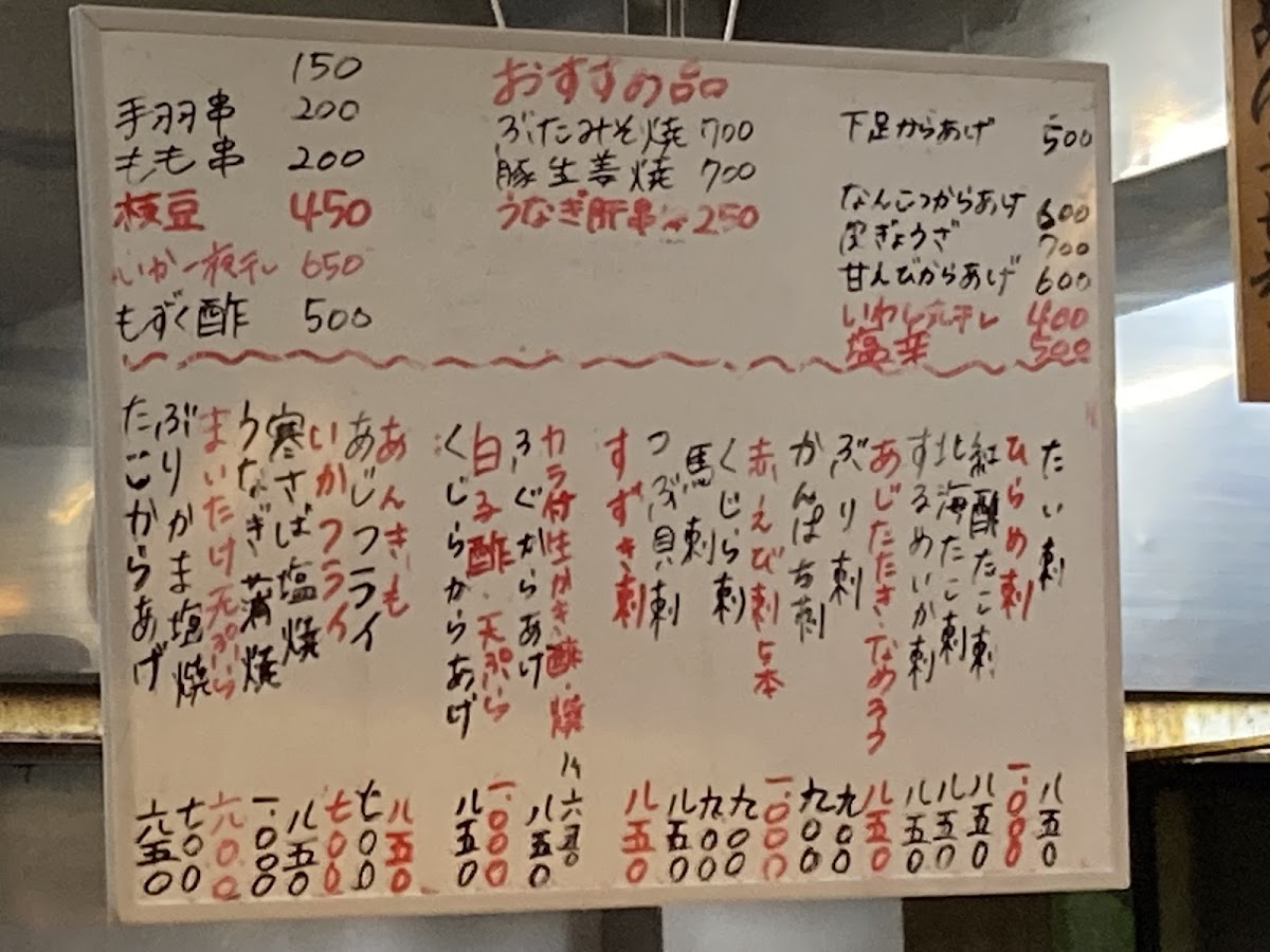Menu Yanagawa-4