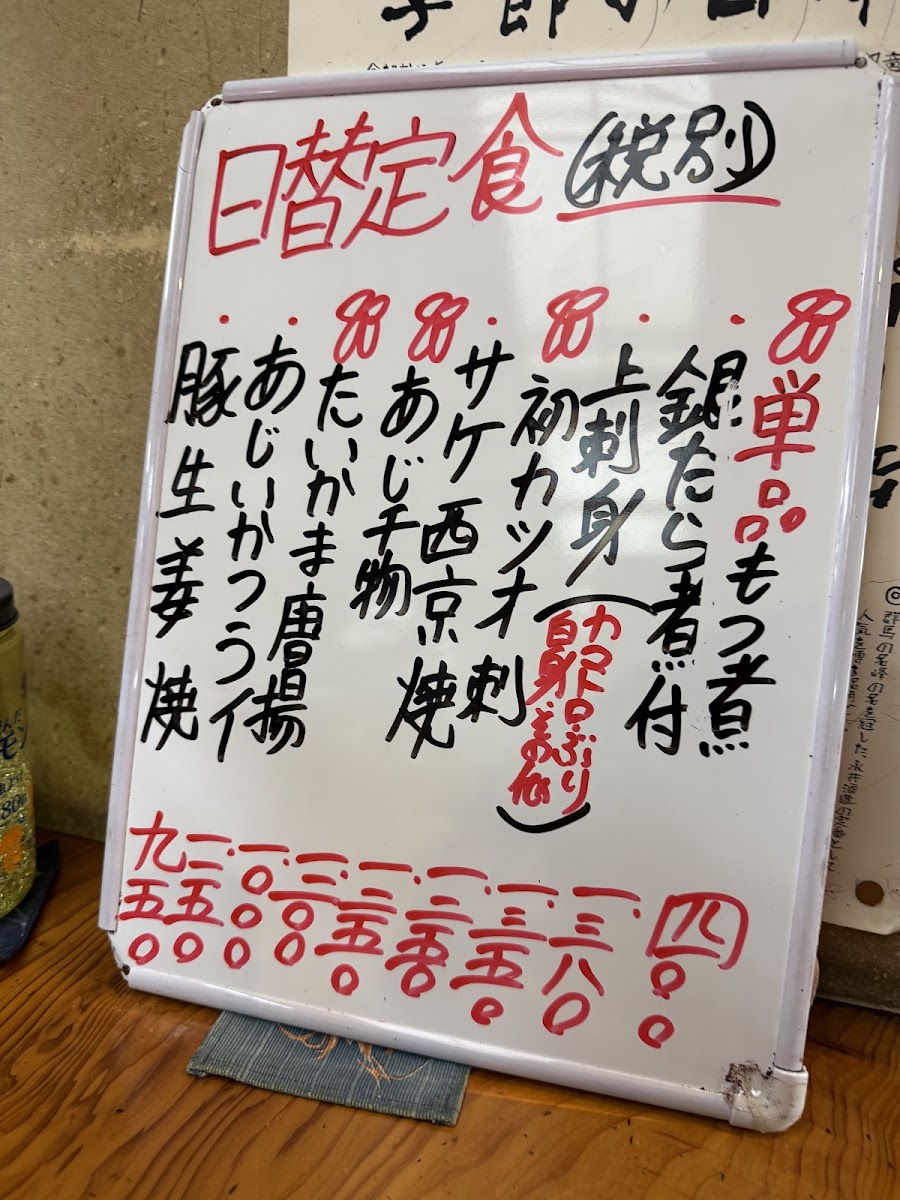Menu Yanagawa-6