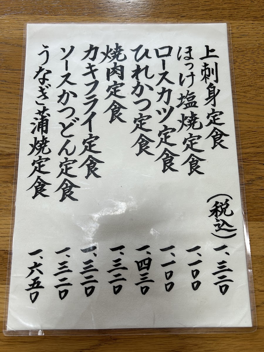 Menu Yanagawa-8