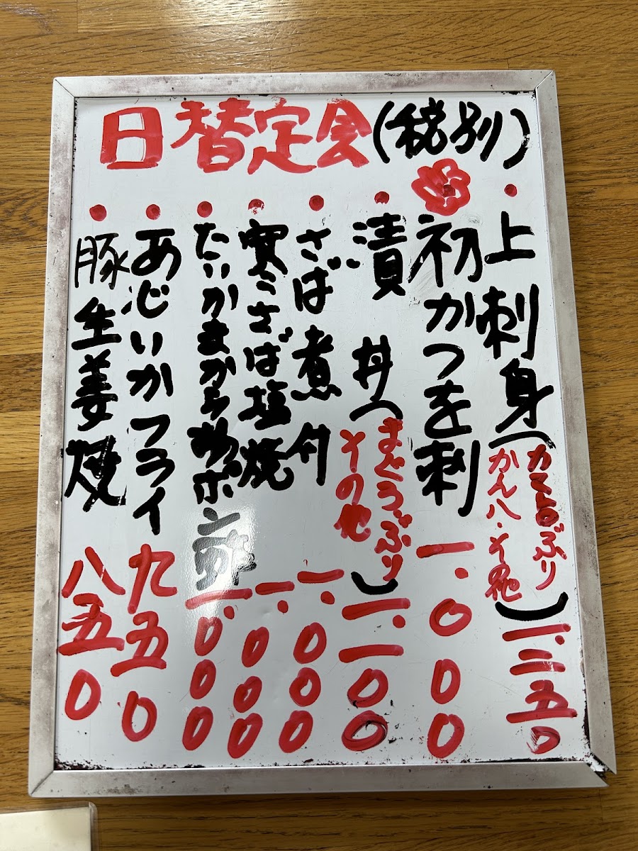 Menu Yanagawa-9