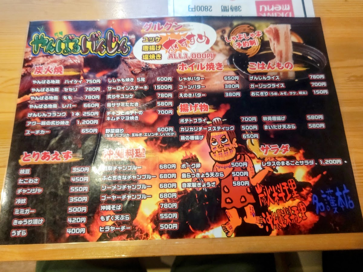 Menu Yanbaru Genjin-4
