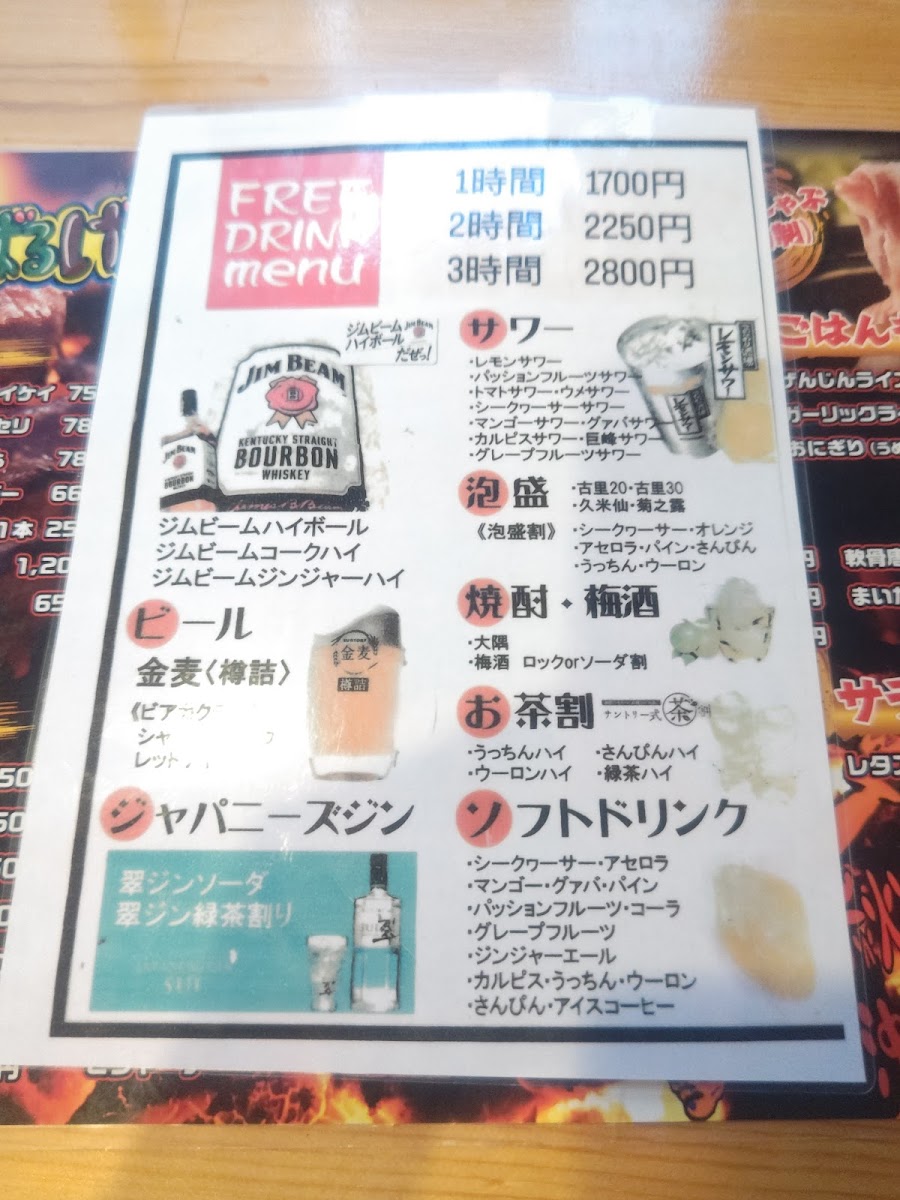 Menu Yanbaru Genjin-5