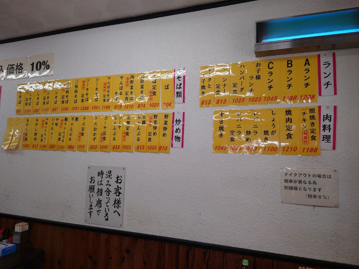 Menu Yanbaru Shokudo-1