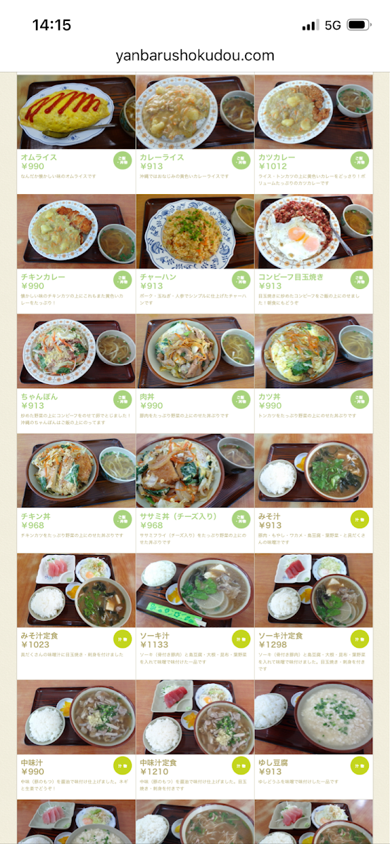 Menu Yanbaru Shokudo-10
