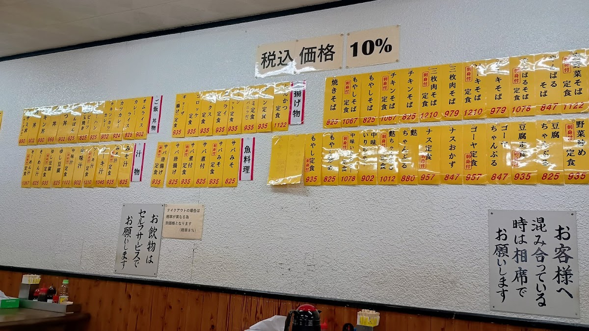 Menu Yanbaru Shokudo-2
