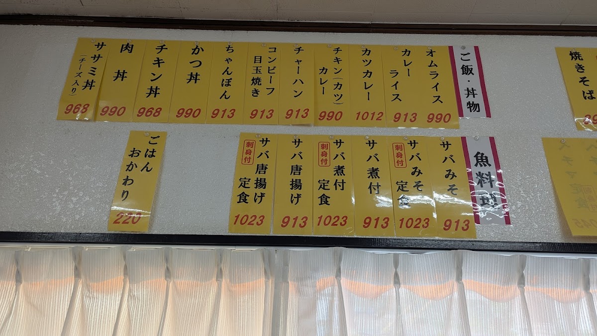 Menu Yanbaru Shokudo-3