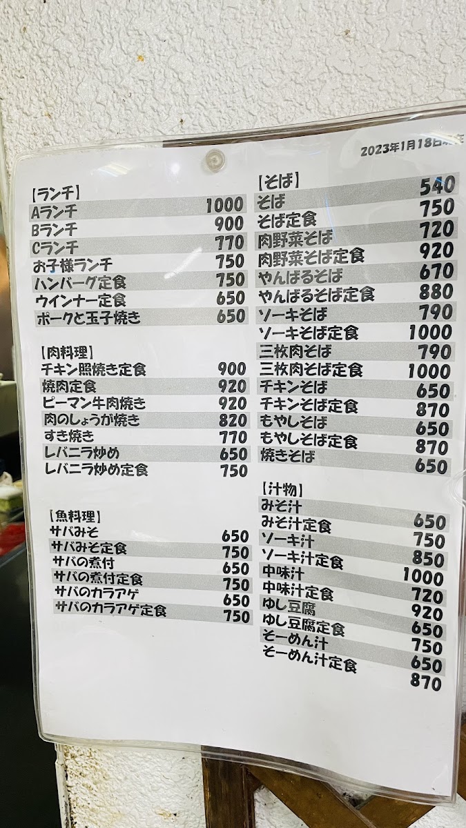 Menu Yanbaru Shokudo-4