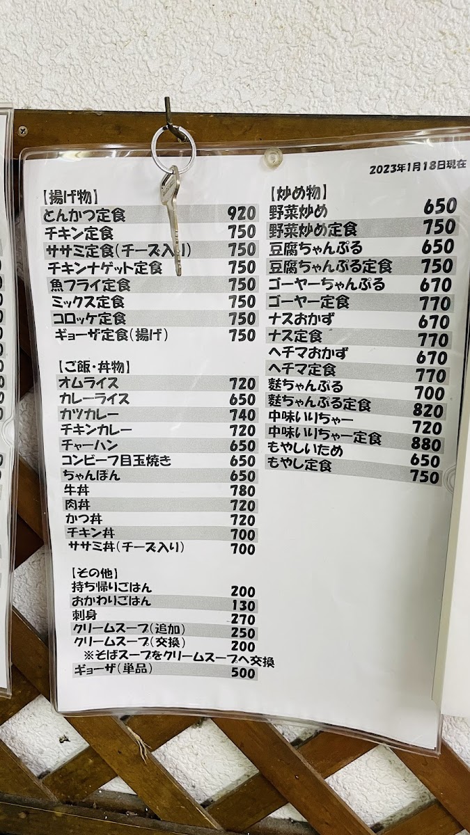 Menu Yanbaru Shokudo-6