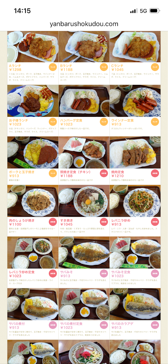 Menu Yanbaru Shokudo-7