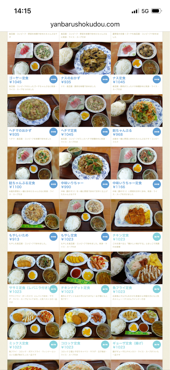 Menu Yanbaru Shokudo-8