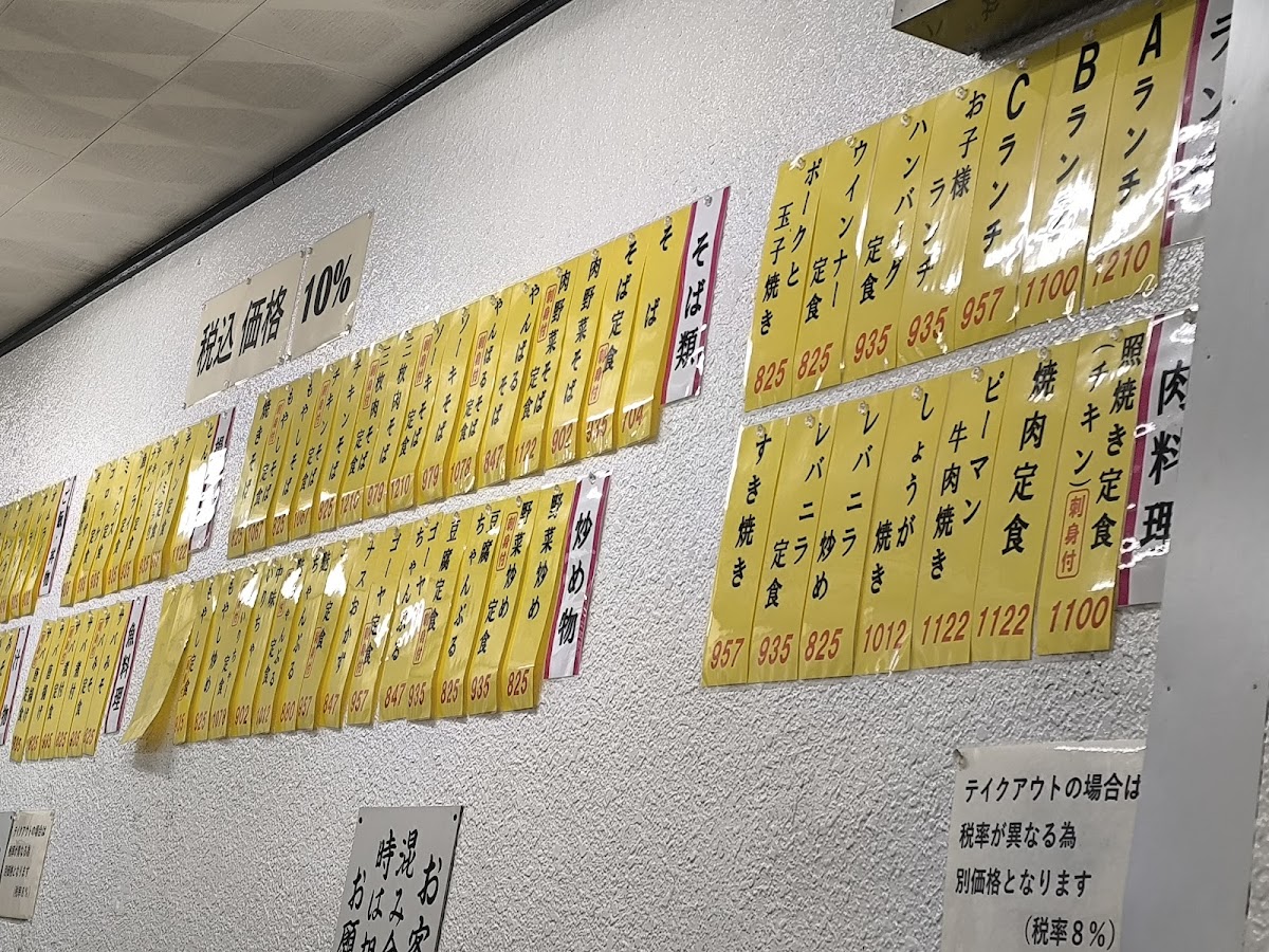 Menu Yanbaru Shokudo-9