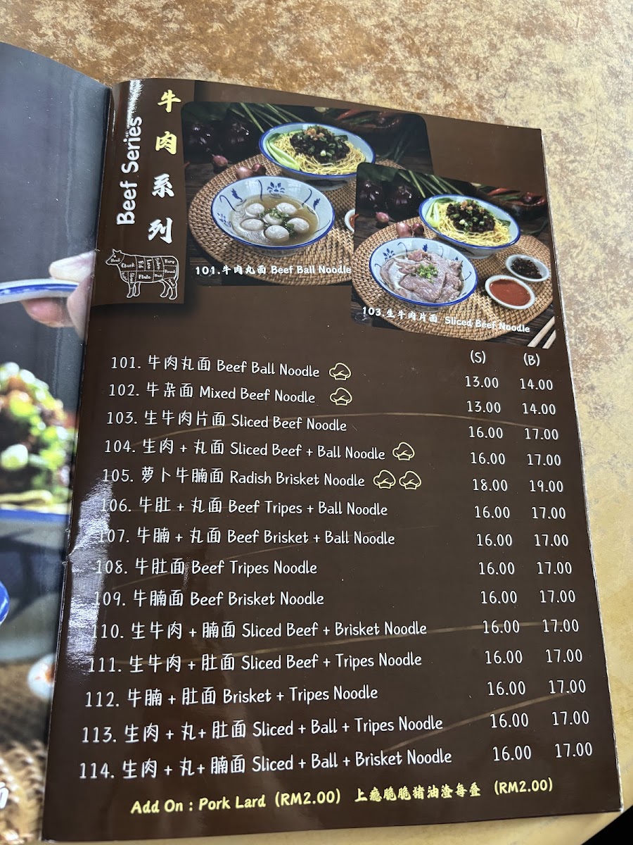 Menu Yang Mooi Beef Noodles-2