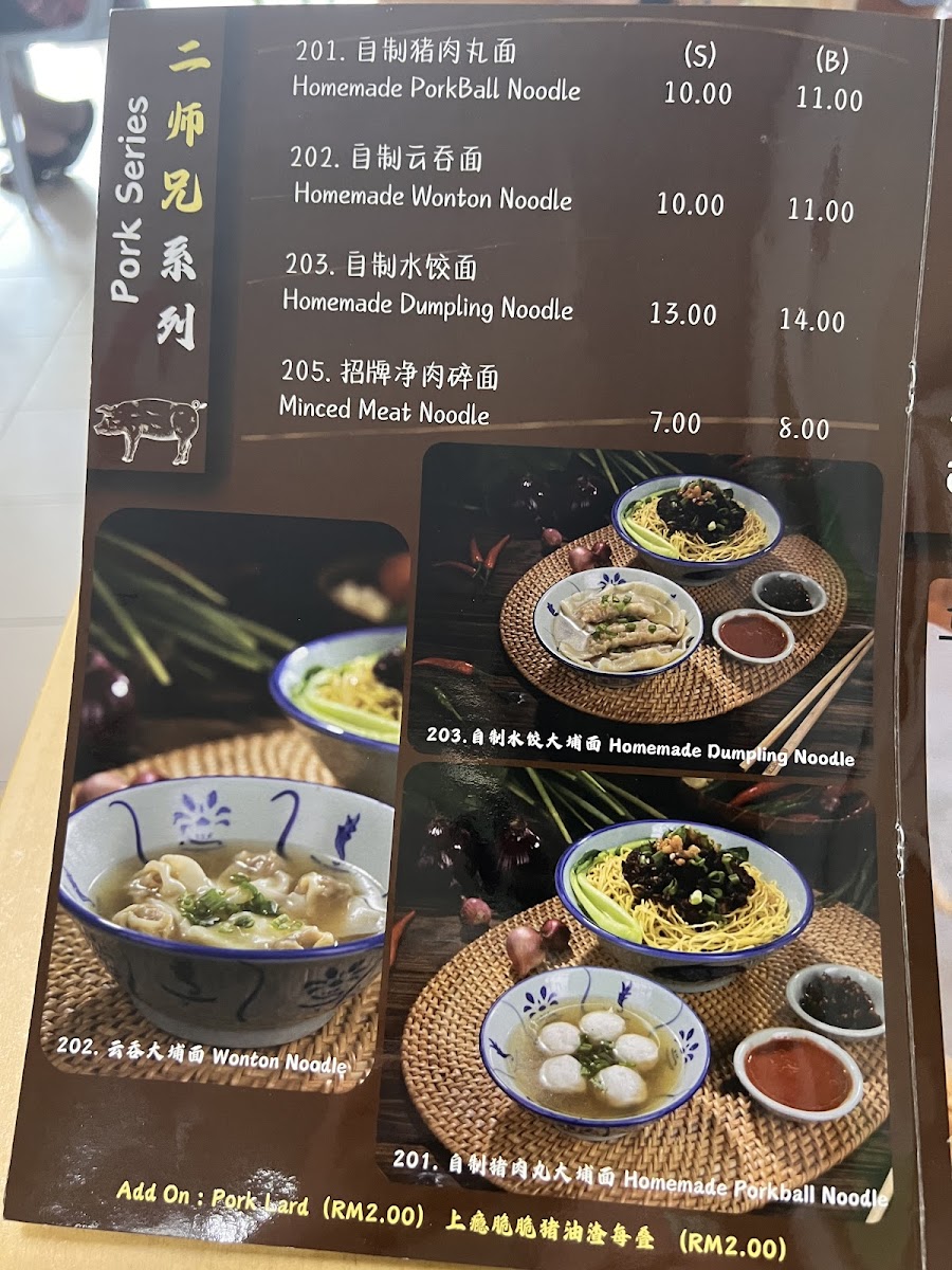 Menu Yang Mooi Beef Noodles-4