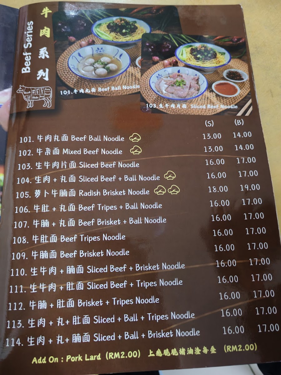 Menu Yang Mooi Beef Noodles-6