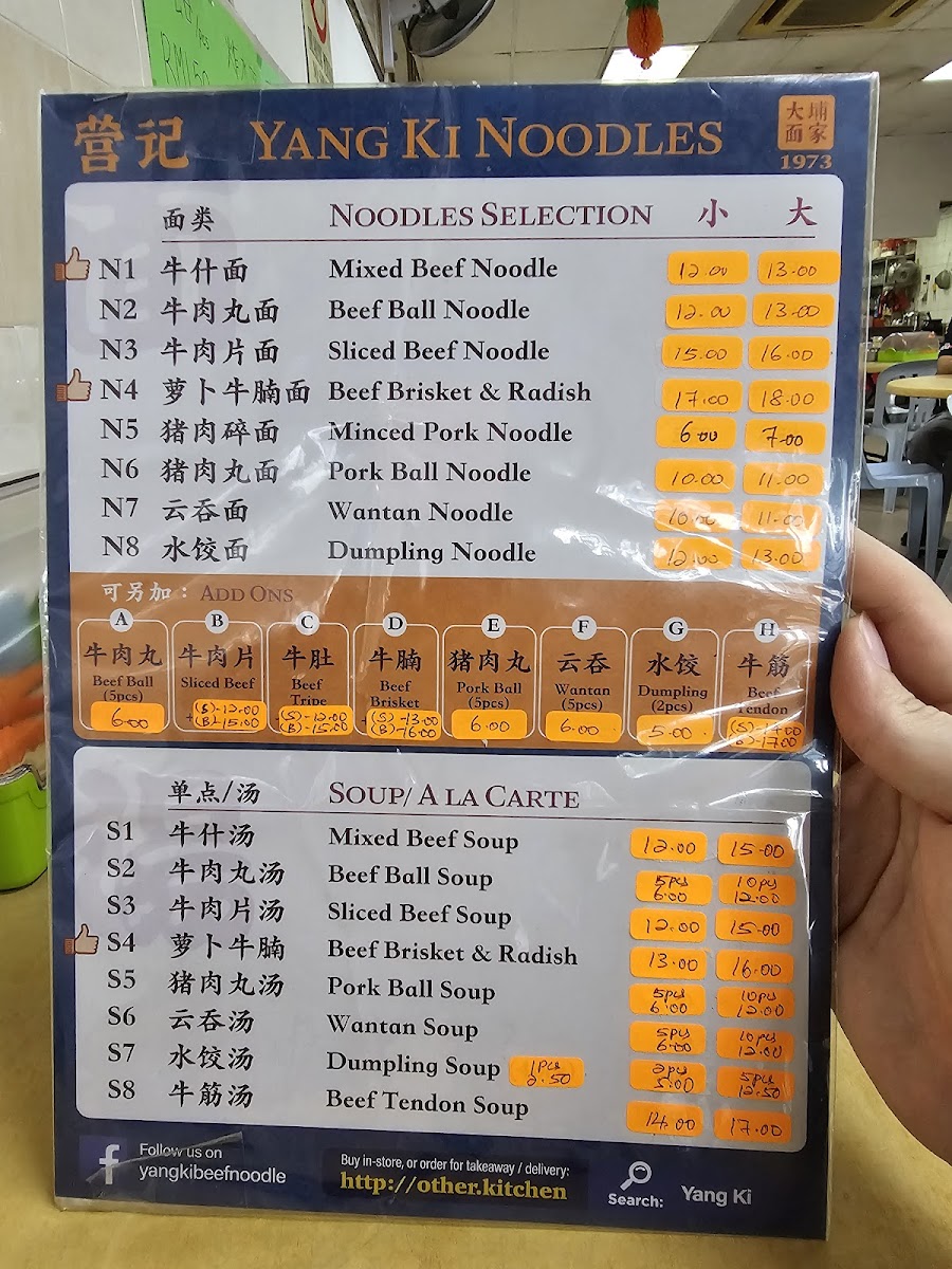 Menu Yang Mooi Beef Noodles-9