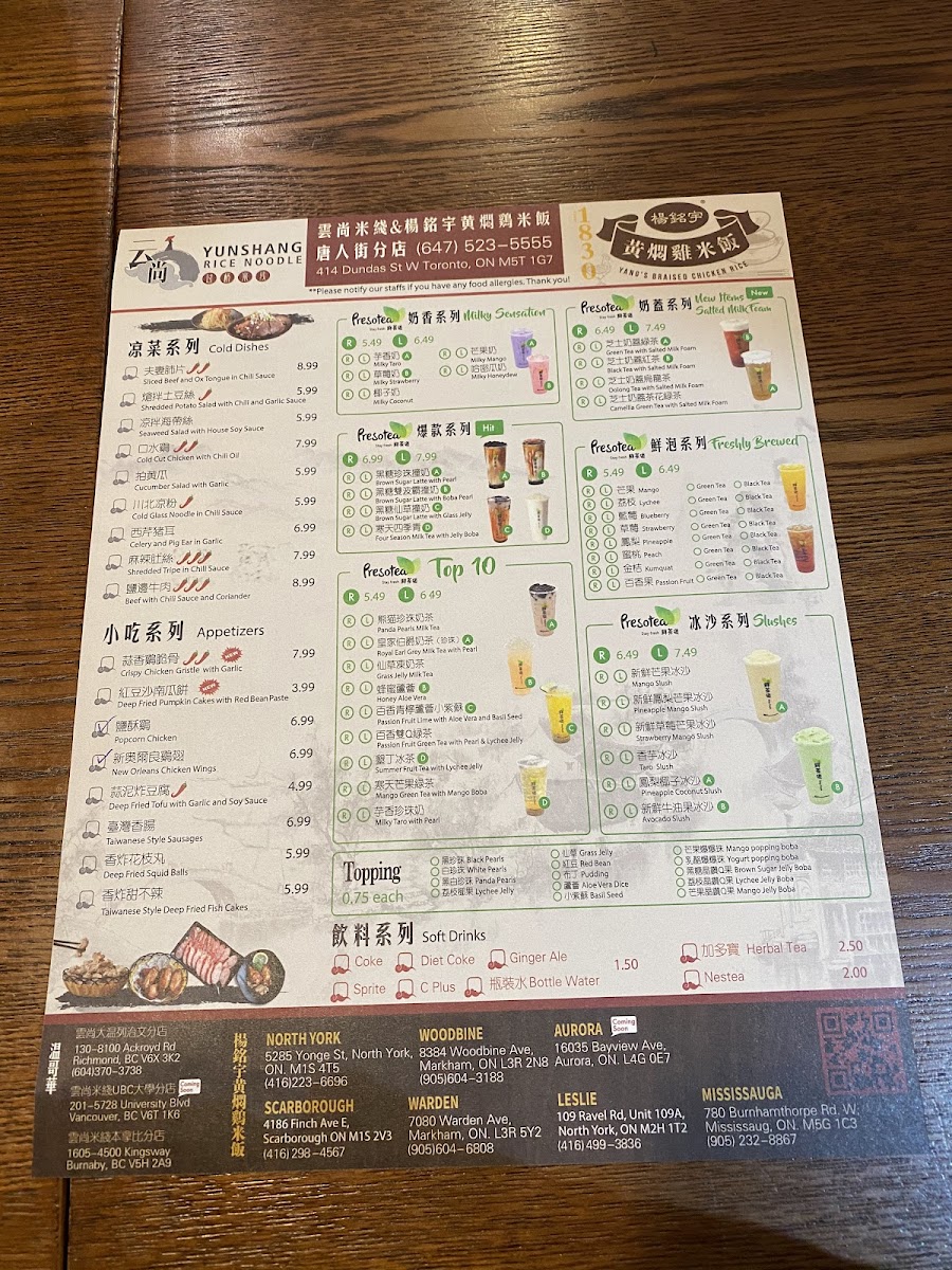 Menu Yang's Braised Chicken Rice (Chinatown)杨铭宇黄焖鸡米饭-1