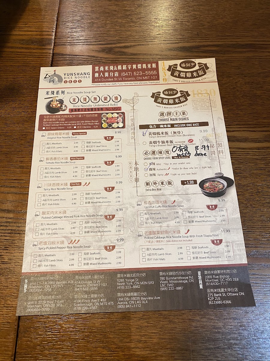 Menu Yang's Braised Chicken Rice (Chinatown)杨铭宇黄焖鸡米饭-2