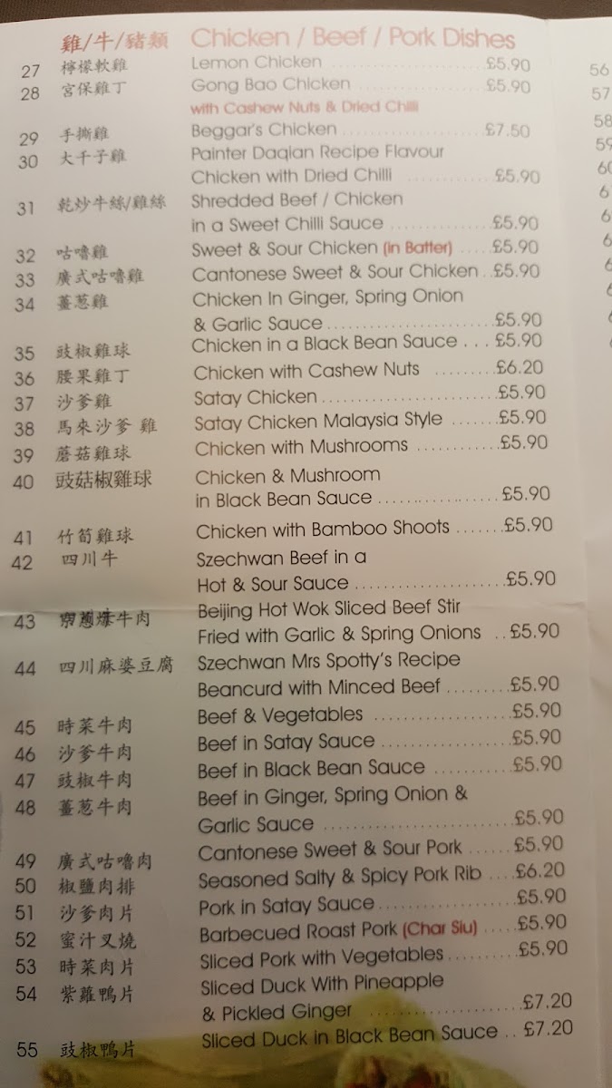 Menu Yan's Restaurant-10