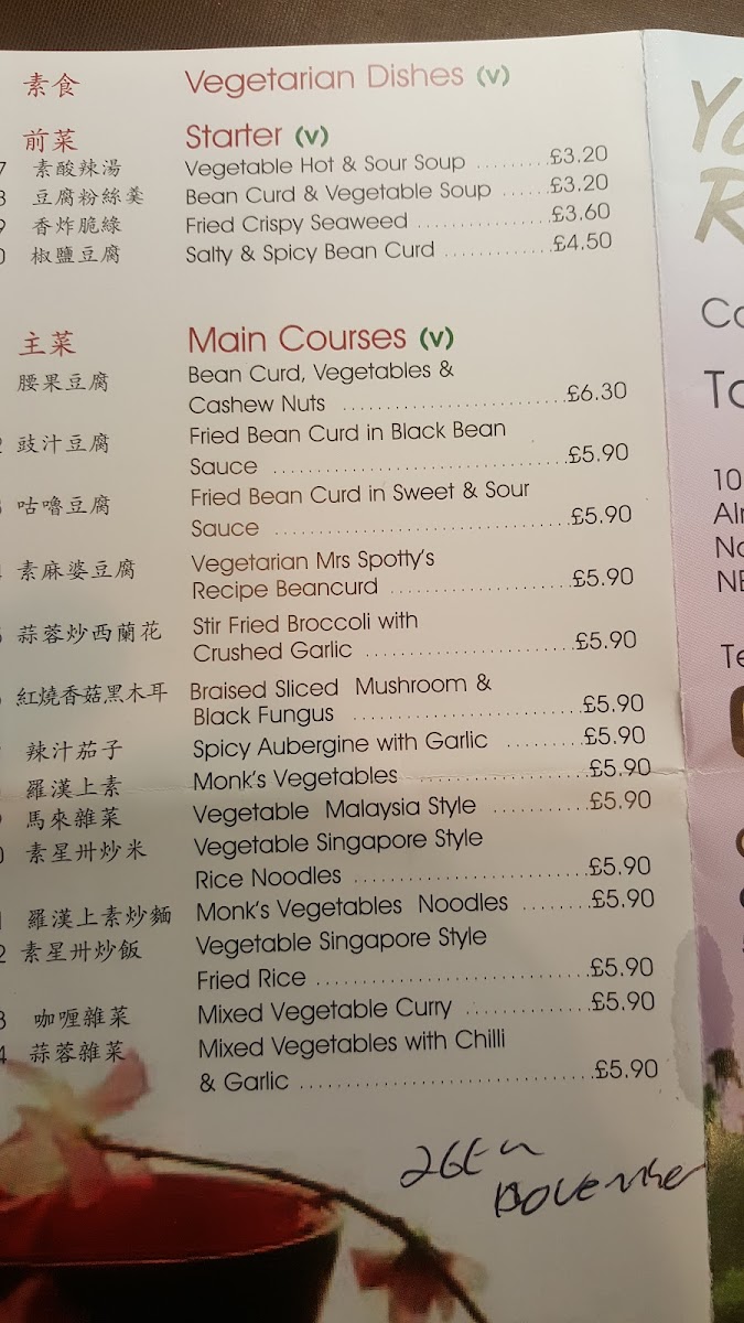 Menu Yan's Restaurant-9