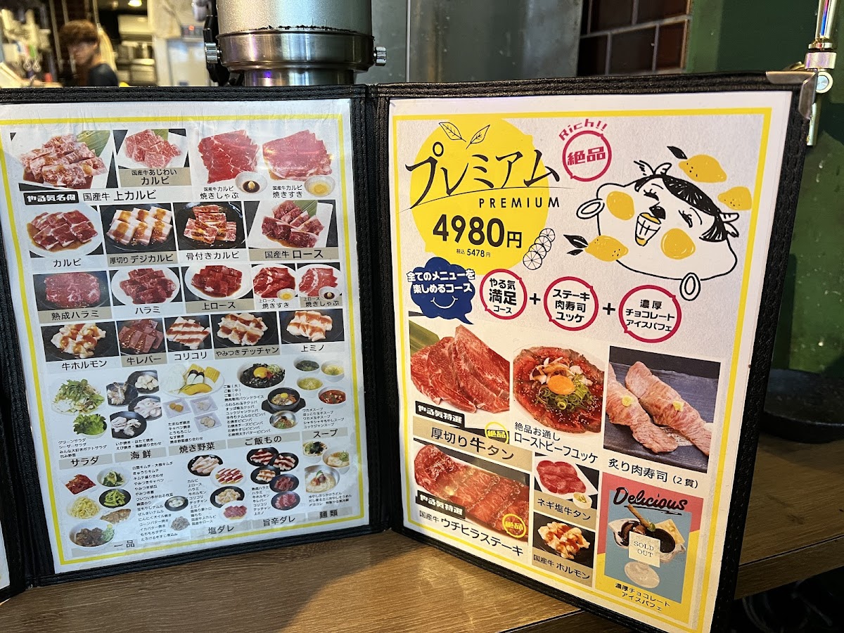 Menu Yaruki Premium-3