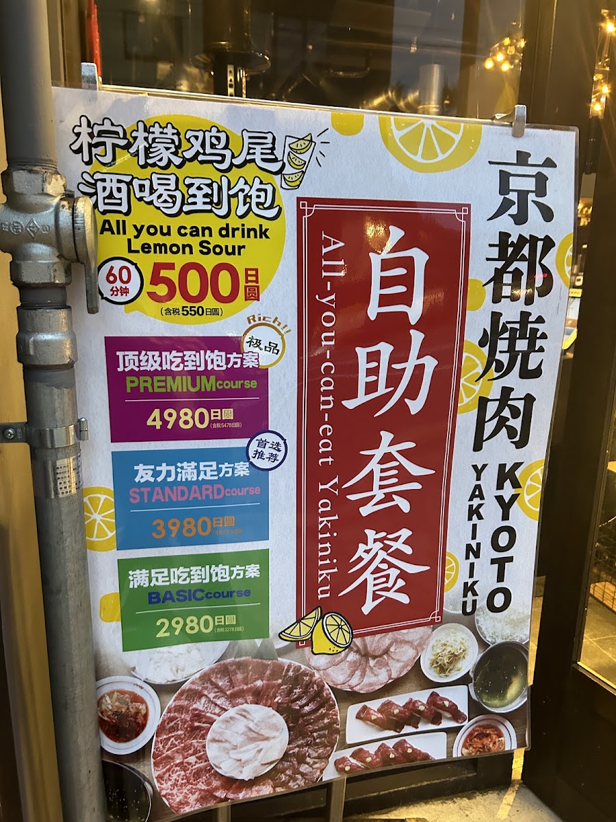 Menu Yaruki Premium-7