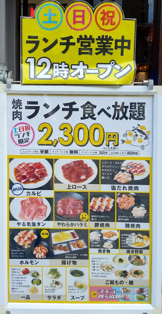Menu Yaruki Premium-8