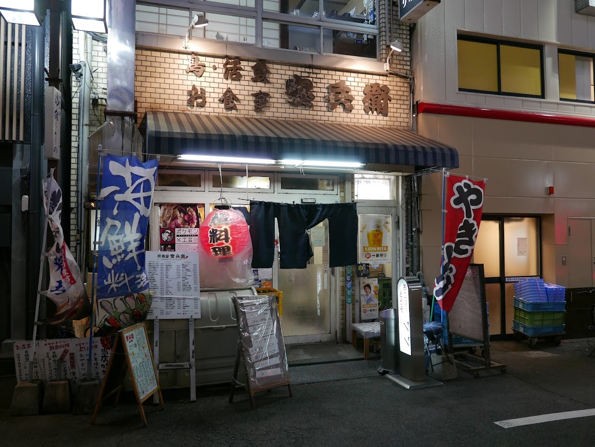 Yasube Tokushima