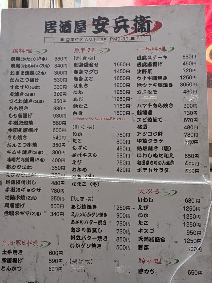 Menu Yasube Tokushima-10