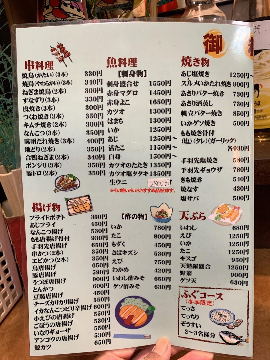 Menu Yasube Tokushima-3