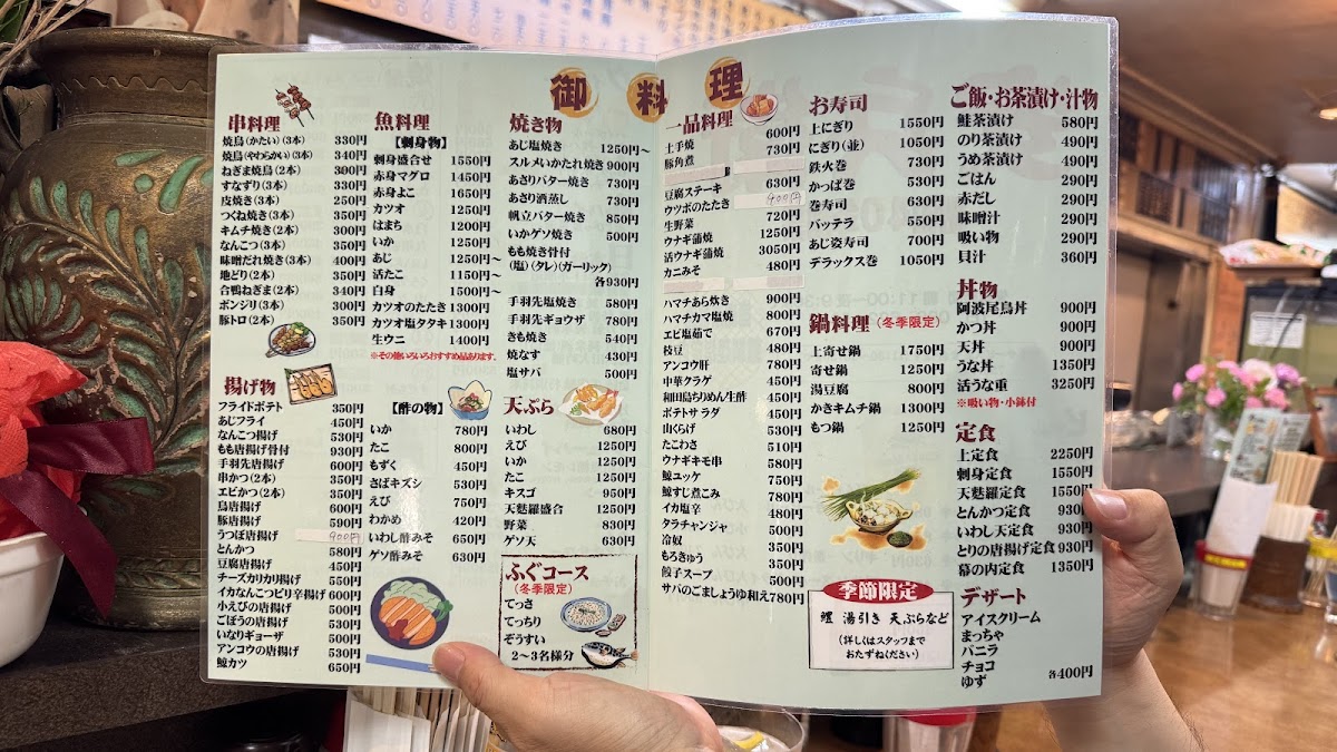 Menu Yasube Tokushima-4