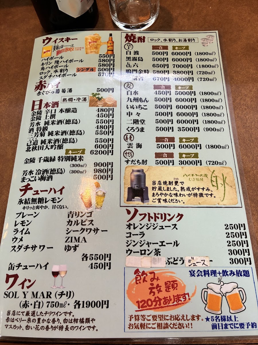 Menu Yasube Tokushima-6