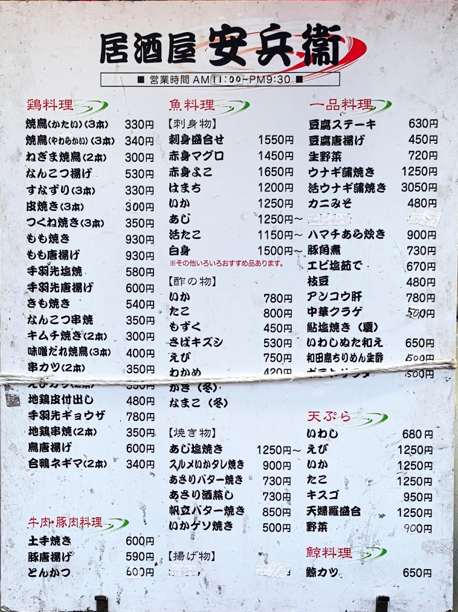 Menu Yasube Tokushima-7