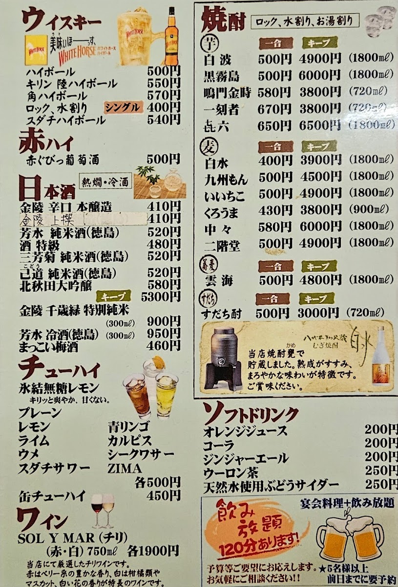 Menu Yasube Tokushima-9