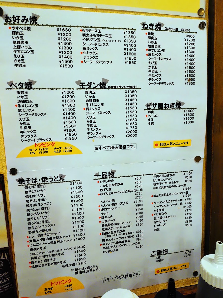 Menu Yasubee-1