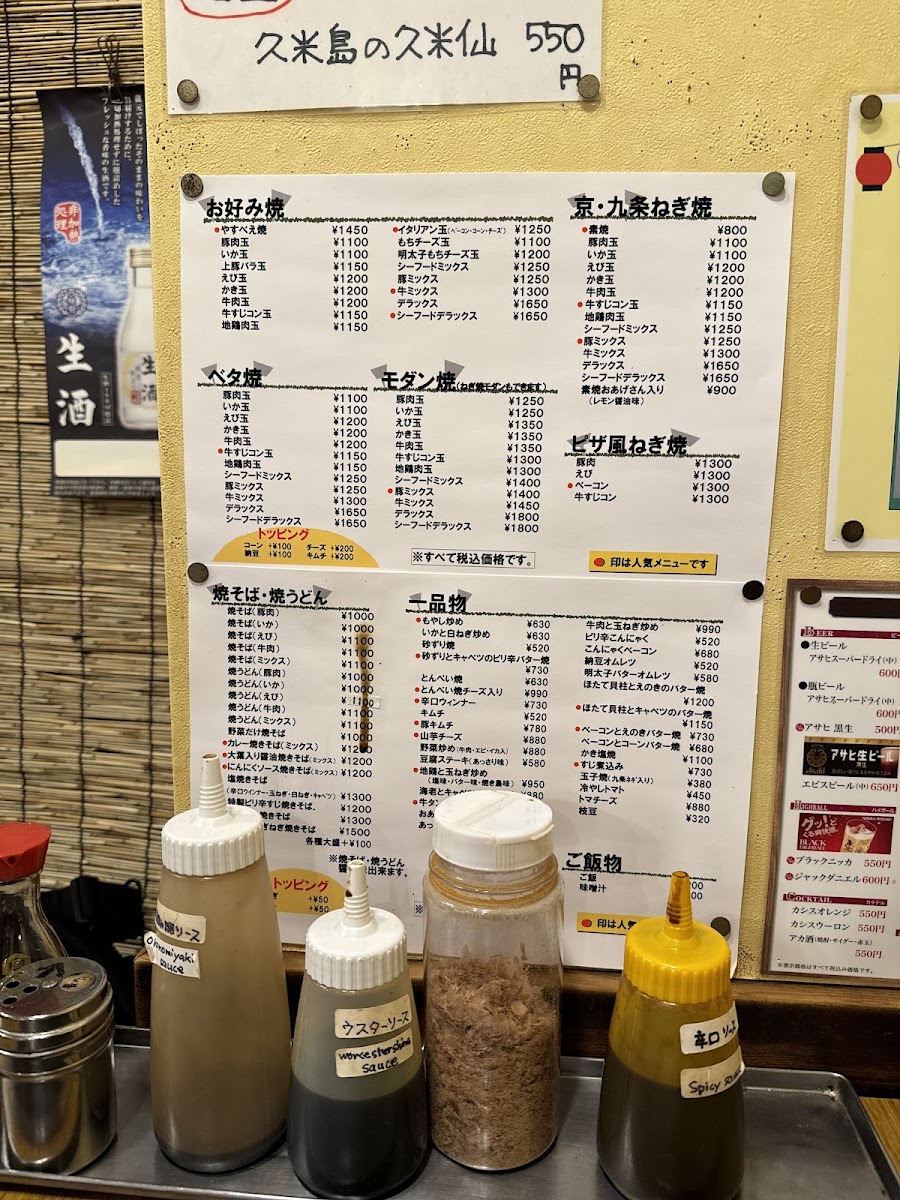Menu Yasubee-10