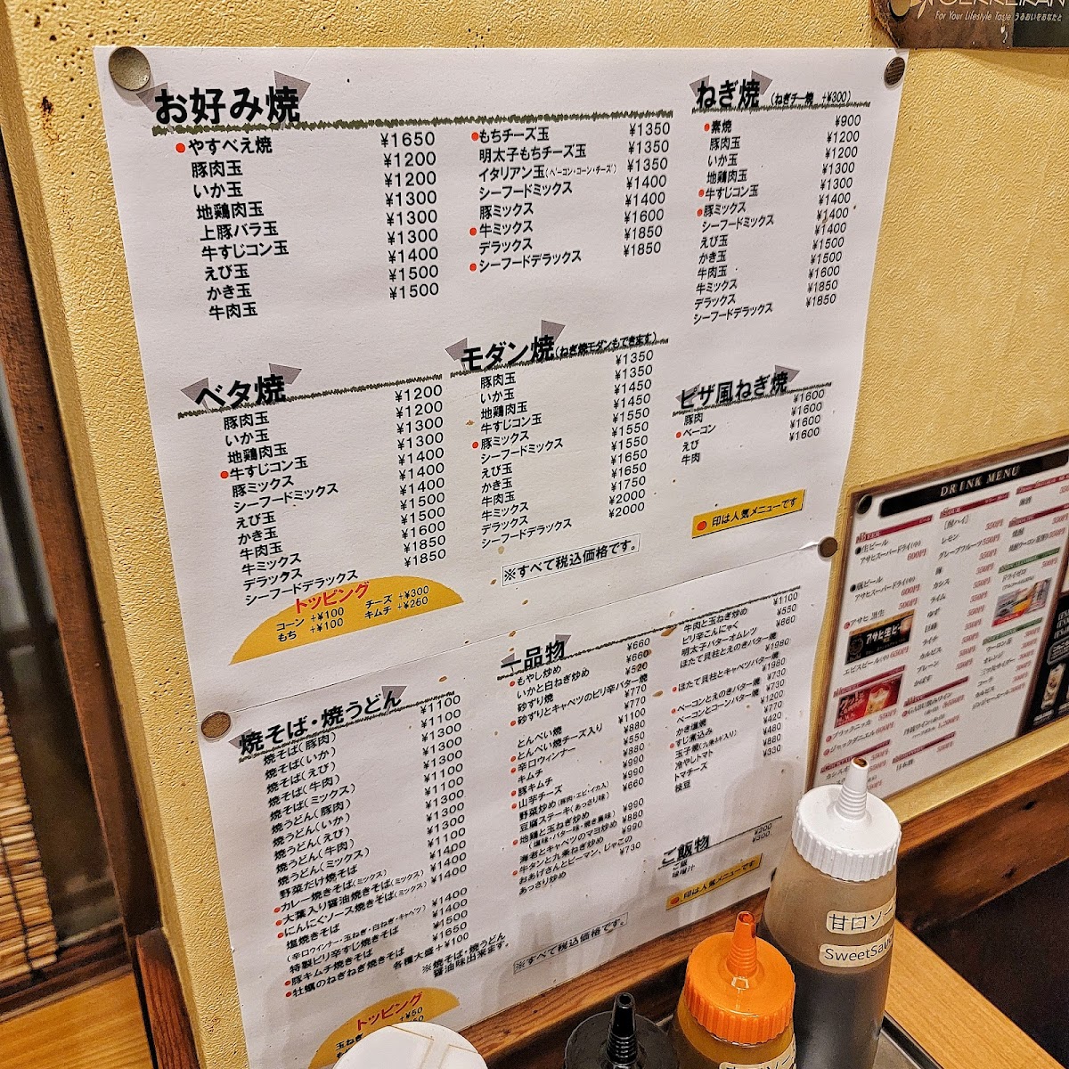 Menu Yasubee-3