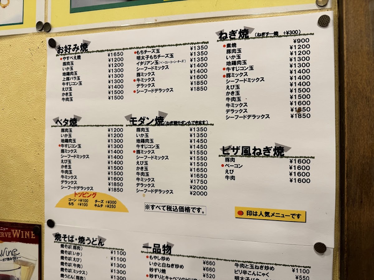 Menu Yasubee-6