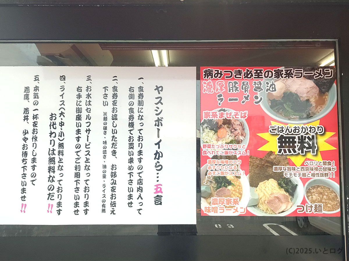 Menu Yasushi Boy-1