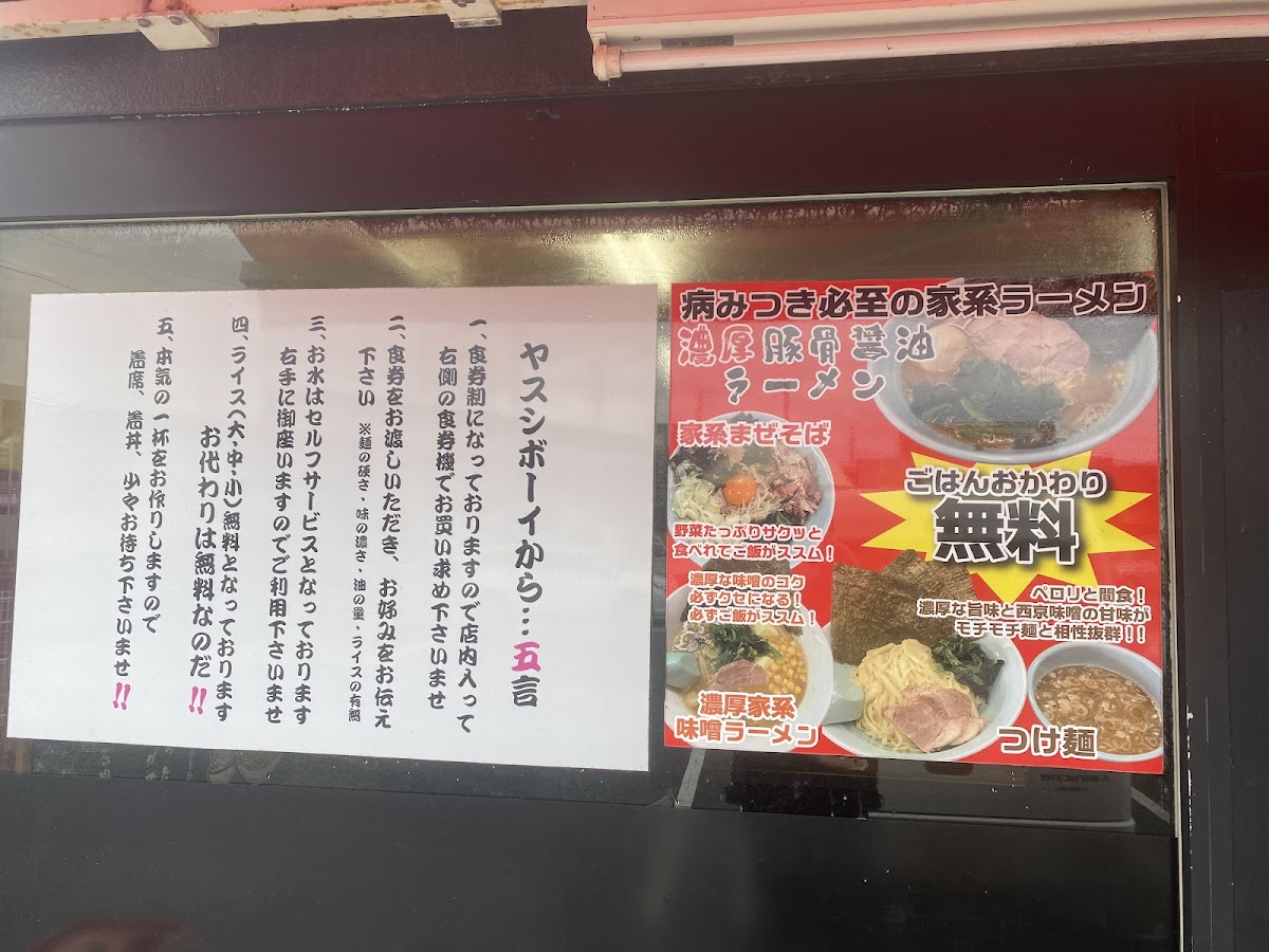 Menu Yasushi Boy-2
