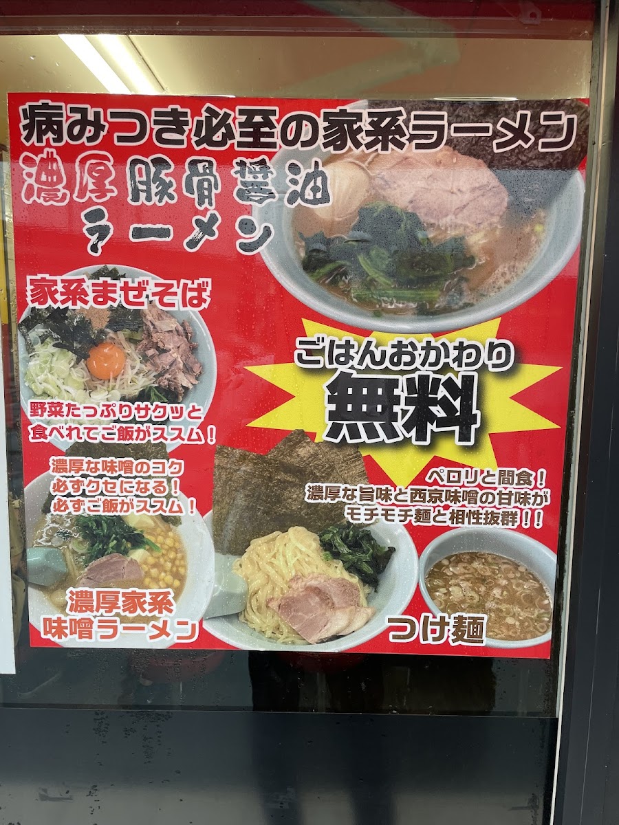 Menu Yasushi Boy-4