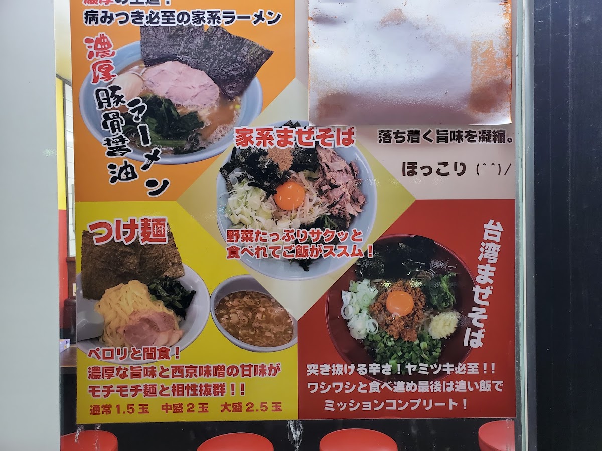 Menu Yasushi Boy-5
