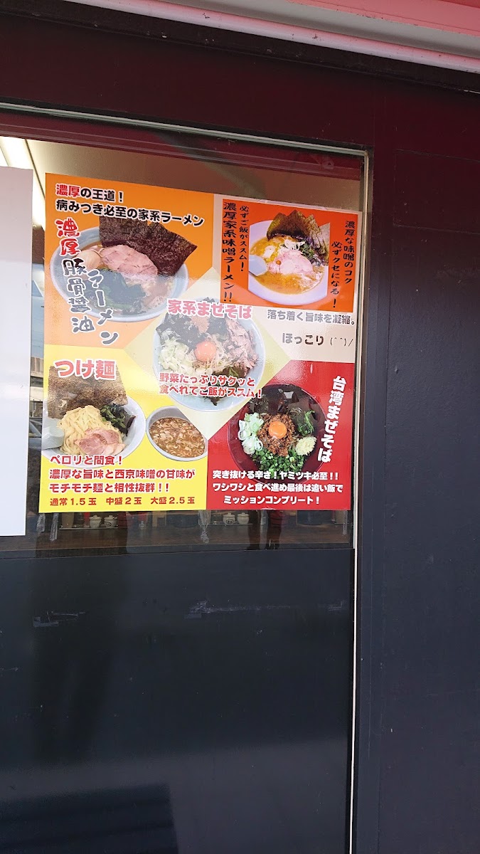 Menu Yasushi Boy-6
